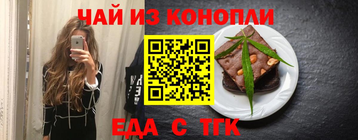 Canna-Cookies конопля Воркута