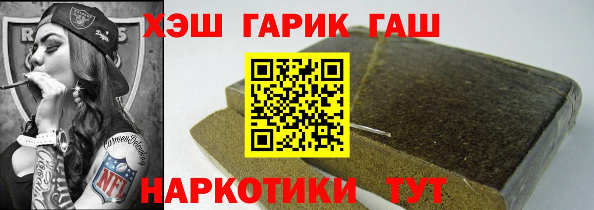 ГАШ индика сатива Воркута
