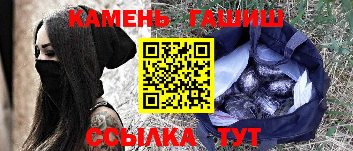 Воркута  Гашиш Premium  закладки  ГАШИШ ice o lator  Вход с VPN 