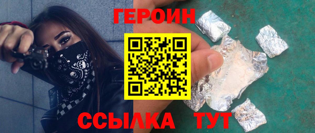 Воркута  Героин  Вход с VPN  Героин Heroin 