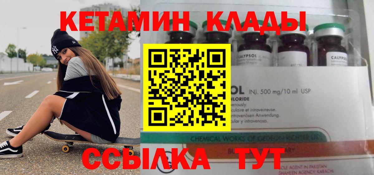 Воркута  Кетамин ketamine  Кетамин ketamine  Вход с VPN 
