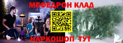 мяу мяу кристалл Кулебаки