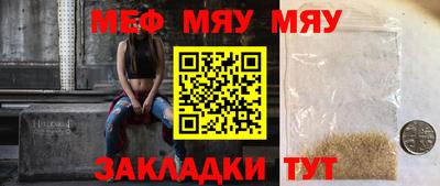 мяу мяу кристалл Кулебаки