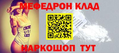 мяу мяу кристалл Кулебаки