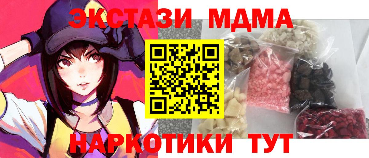 Воркута  МДМА Molly  МДМА  Вход с VPN 