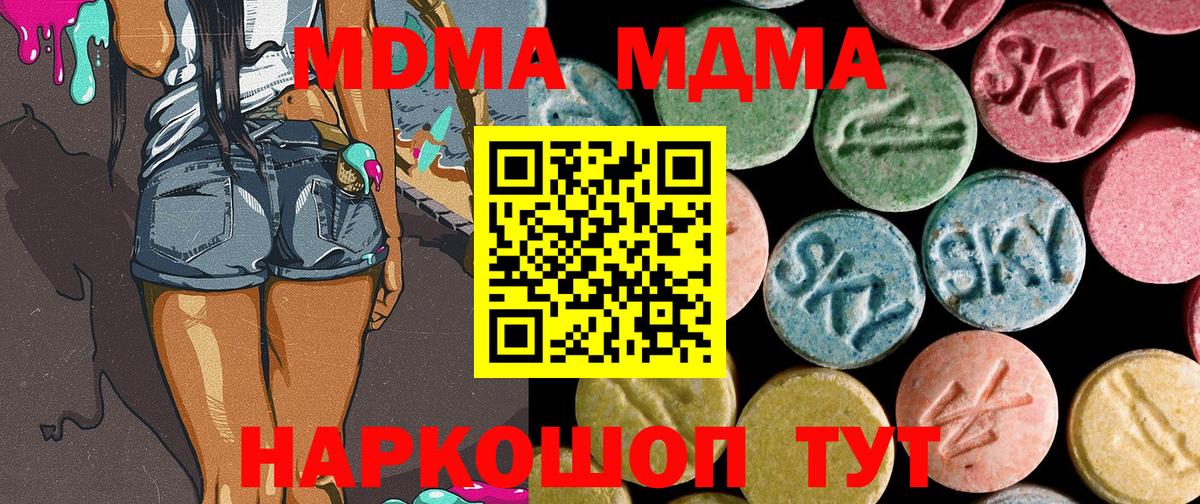 МДМА VHQ Воркута