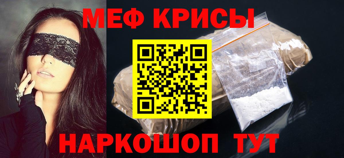 Воркута  МЕФ  Меф  МЯУ-МЯУ мяу мяу  Вход с VPN  Мефедрон мука 