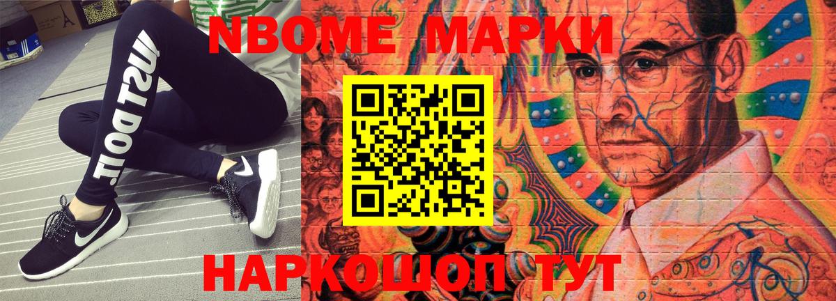 Марки N-bome 1,5мг Воркута